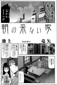Namaiki! 2014-04