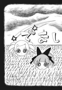 [RPG COMPANY2] Powerpuff Spirits Z (Powerpuff Girls Z) [Digital]