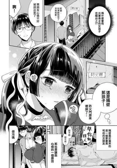[Ibarame Hisa] Yoru yo Yami yo (COMIC BAVEL 2021-04) [Chinese] [大鸟可不敢乱转汉化] [Digital]