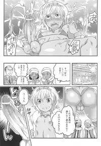 [Inochi Wazuka] Shiritsu! Futanari Gakuen Seitokai