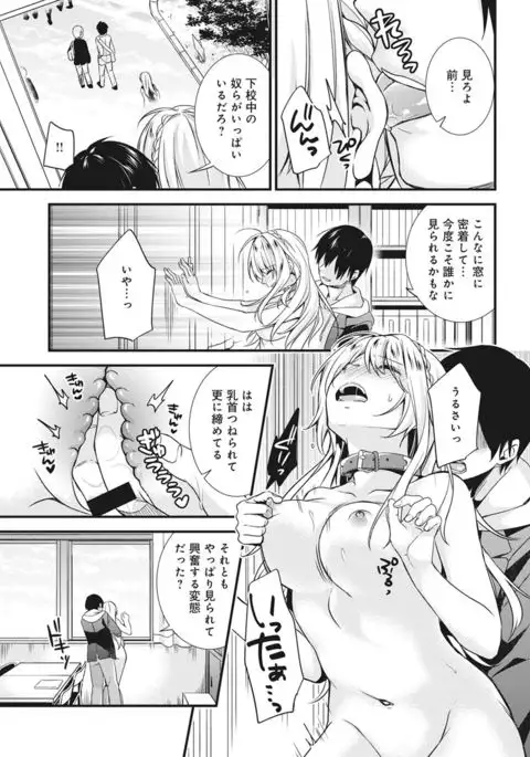 Gakuen no Ojou-sama ga Roshutsukyou no Dohentai datta Hanashi Ch. 1-4