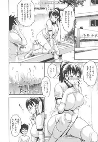 [E-musu Aki] Torokeru Asobi