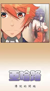 [Hong BanJang] Aharoo Ch.1-32 (English) (YoManga) (Ongoing)