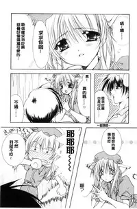 [Ryuga Syo] Kimi to no Keshiki [Chinese]