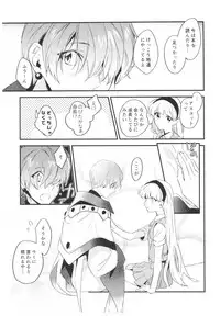 (C94) [matine (iyutani)] Toumei no Mahou (Magic Knight Rayearth)