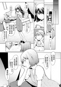 [Okawari] otona ni naru kusuri Ch. 1-6 [Chinese] [Kirin个人汉化]