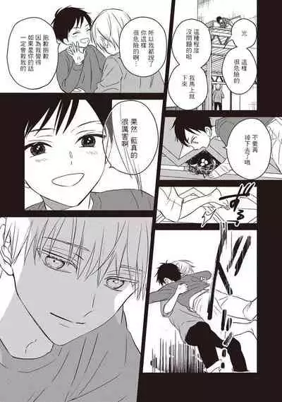 UNDEAD | 活死人 Ch. 1-3