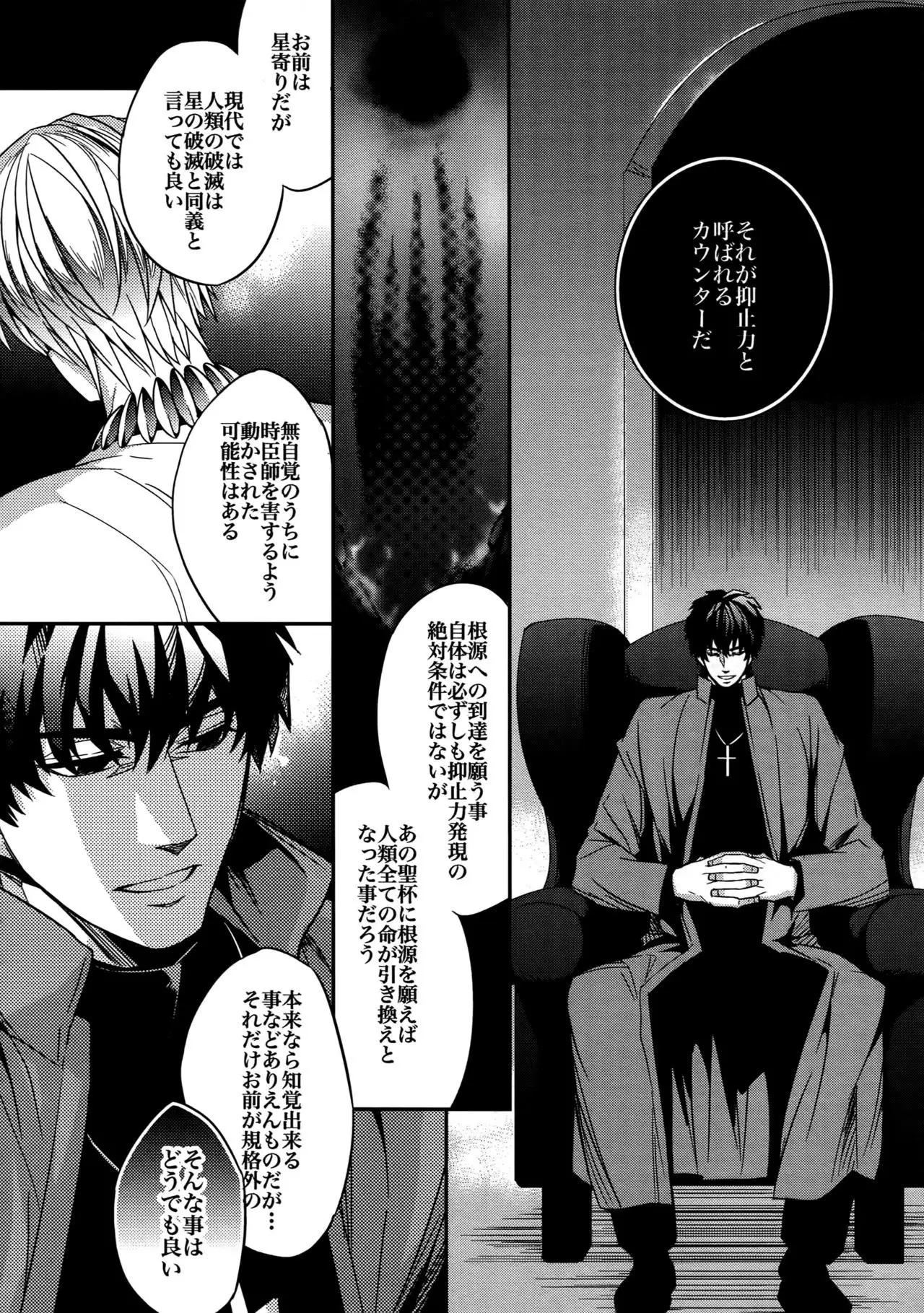 Birth Soushuu-Hen