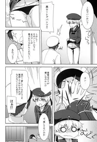 (COMIC1☆8) [cherry*pepper (Yukian)] Boku wa Onnanoko. (Kantai Collection -KanColle-)