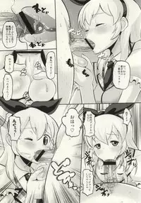 (ComiComi17) [AMP (Norakuro Nero)] MAKUKATSU! (Aikatsu!)