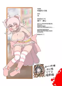 [Tana Ura Honpo] Slime☆Panic!! [Chinese] [狂笑漢化组] [Digital]