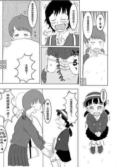 Hibikore Nakamura-san Futatabi