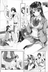 [Koorizu] Osananajimi Sotsugyoushiki - Graduate childhood friend [Chinese]