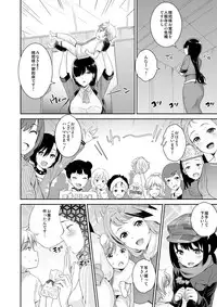 [I-Raf-you (Various)] MM Vol. 50 Shumatsu wa Oppai ni Yosete♥ [Digital]