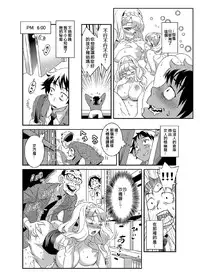 [Gussan] Zettai Fukujuu 3-bun Kanojo ~Sekaijuu no Onna no Mata o Hiraku Tada Hitotsu no Appli~ [Chinese] [Den個人漢化] [Digital]