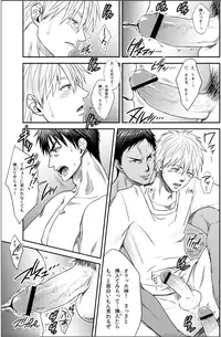 (C82) [Wasukoro (Sakaki)] VANILLA SHAKE -SIDE S- (Kuroko no Basket)
