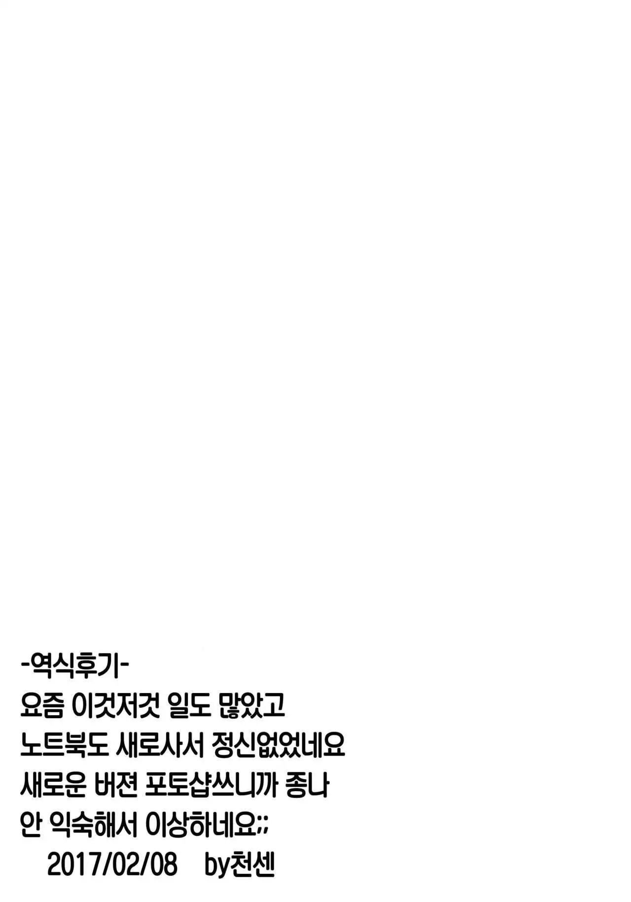 Aitsu no Kikuudan Nottori Fantasy