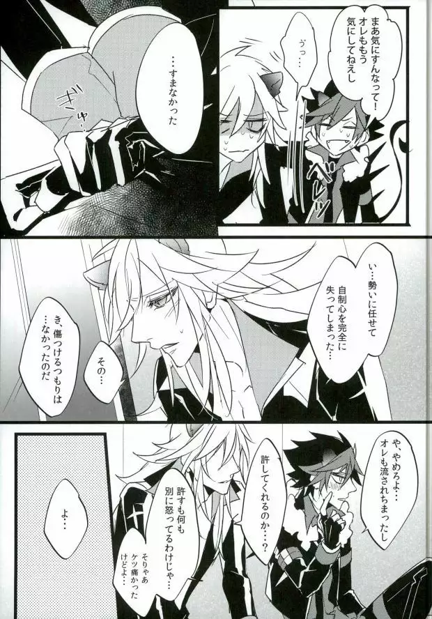 Judgment from the Deathtopia