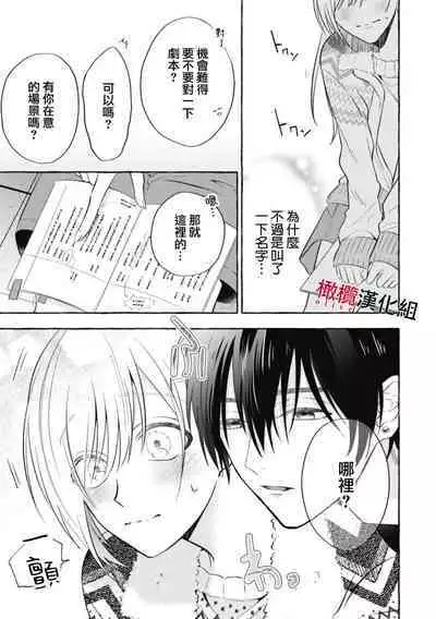 [Kotoko, Kamo] Sukui, SukuwareCh.1-12 | 乞救之噬，覆食殆尽 Ch.1-12 [Chinese] [橄榄汉化组]