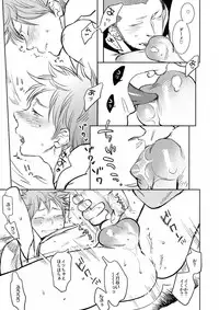 [Junai Meringue-don (Kijima Hyougo‎)] Saisho no, Naisho no. + Natsu no Kedamono (Haikyuu!!)