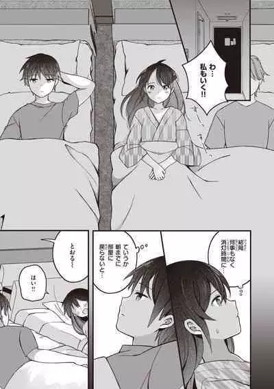 [Nagase Tooru] Eromanga-teki na Seikatsu - My Life Is a Pornography [Digital]