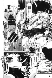 [Uchi-uchi Keyaki] Kanojo, Koi shite, Sex | 女孩、談戀愛、做愛做的事 [Chinese]