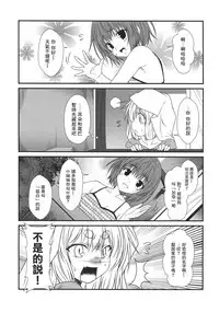(COMITIA120) [Check Mate! (Yua)] Kohaku Biyori4 [Chinese] [无毒汉化组]