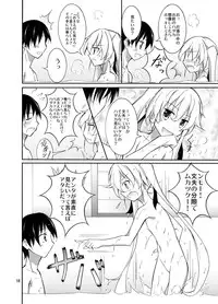 [Nihon Dandy (Matsuno Susumu)] Aitsu to Issho ni Ofuro! [Digital]