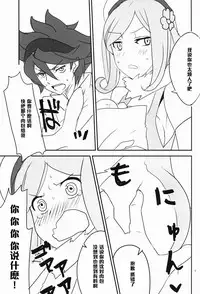 (C85) [BlueMage (Aoi Manabu)] BF Bust Fighters (Gundam Build Fighters) [Chinese] [黑条汉化]