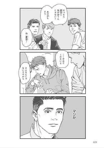 Bara to Tanpopo - Rose & Dandelion Jou