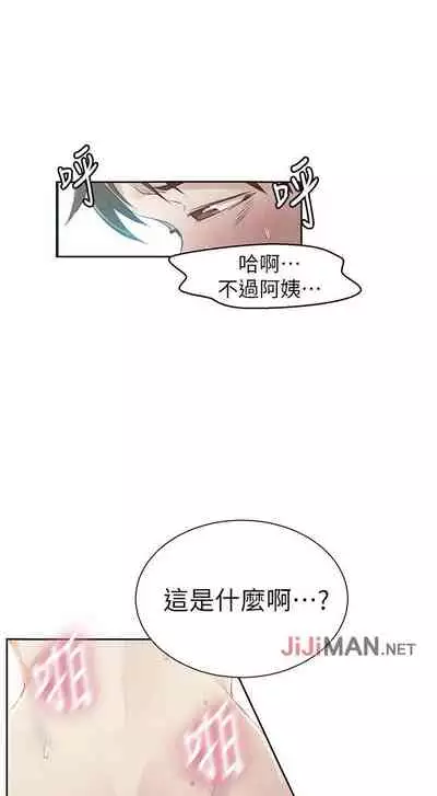 【周六连载】秘密教学（作者：美娜讚 & 鋼鐵王） 第1~61话