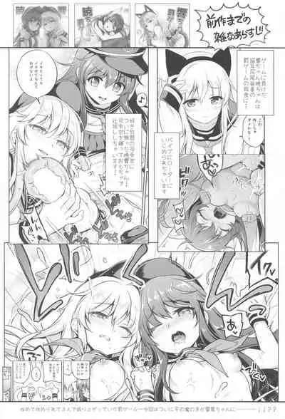 (AC2) [K+W (sasachinn)] Ikazuchi Inazuma-chan x Batsu Game (Kantai Collection -KanColle-)