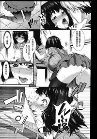 COMIC Shitsurakuten Vol.01 2011-07