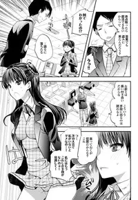 [Anthology] Otona Gokko kono JK Comic ga Sugoi! Vol. 2 [Digital]