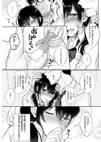 COMIC Shitsurakuten 2018-07 [Digital]