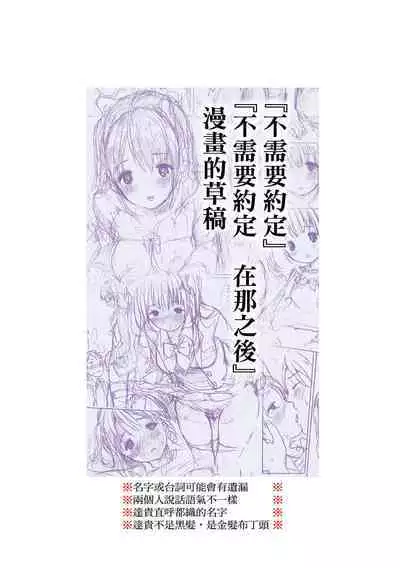 [Koorizu] Osananajimi Sotsugyoushiki [With Digital Bonus] | 兒時玩伴的處女畢業式（含數位特典）[紳士出版中文版] [Digital] [Uncensored]
