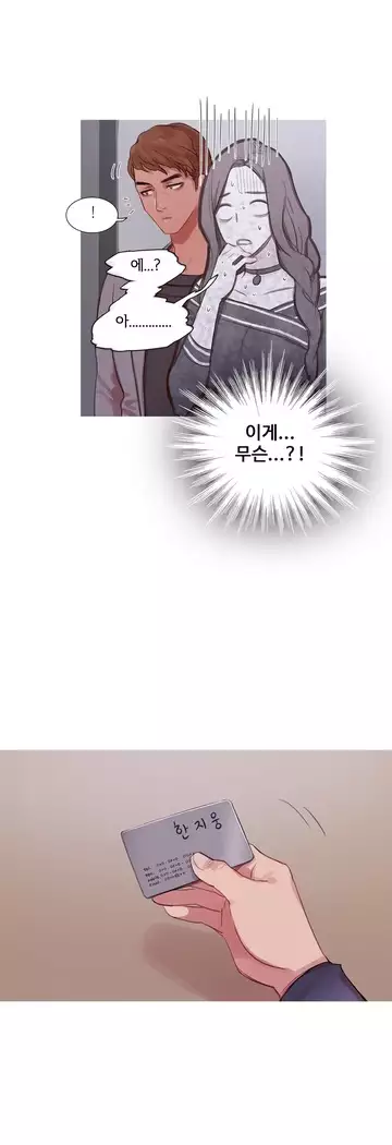 Scandal of the Witch Ch.0-28