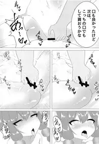 (C94) [Itougumi (Sinwota)] Yukari-san to Ecchi ga Shitai (VOICEROID)