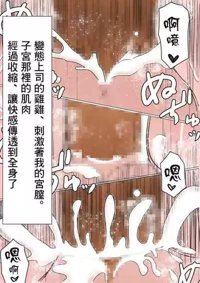 Ore no Mukuchi Kanojo ga, Shuuden Nogashite Chuunen Joushi to 1-paku suru Koto ni NTR