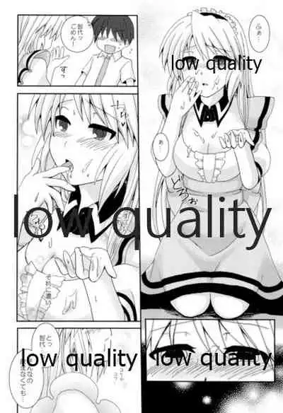 朋也くんちのメイドさん。