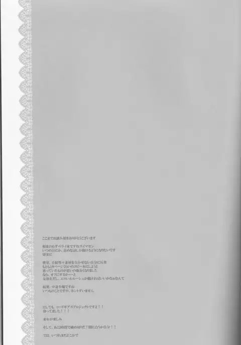 Houkago no Moratorium