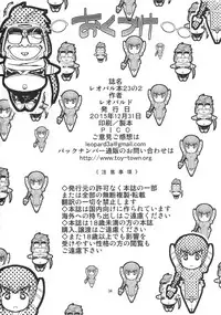 (C89) [Dorepooru (Leopard)] Leopard Hon 23 no 2 (Oshiete! Galko-chan)