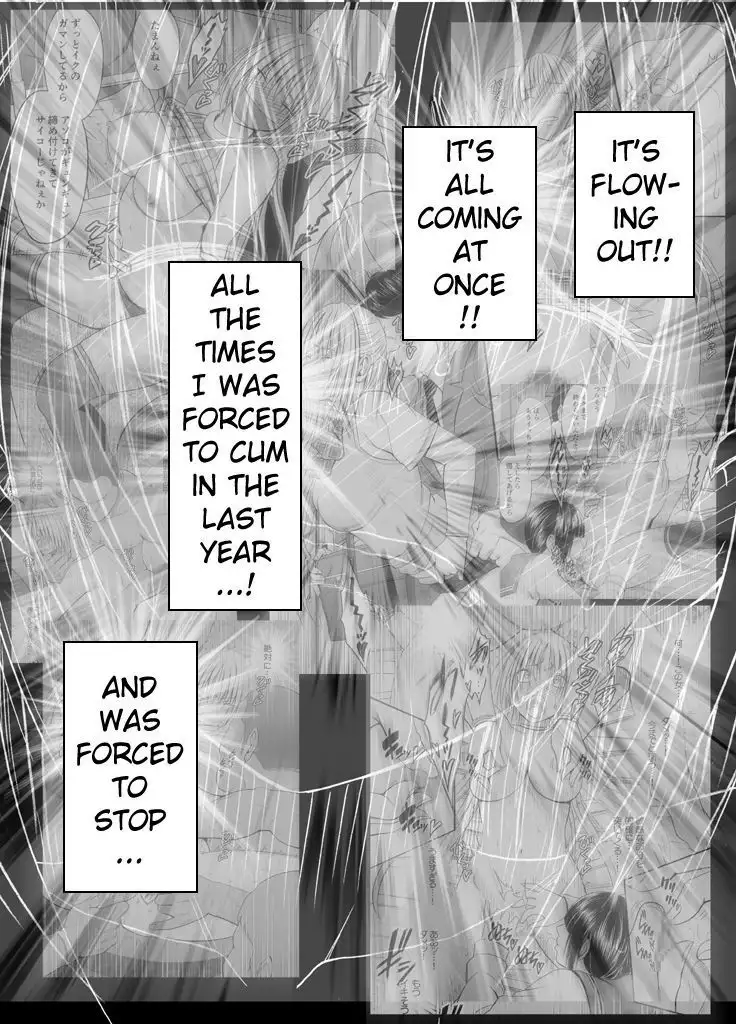 Chikan Otori Sousakan Kyouka Ch. 4 ~Kanzen naru Haibou... Ukeireta Kaikan to Yorokobi~