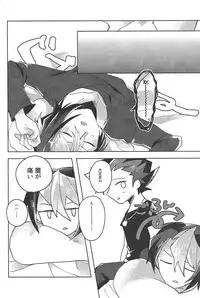 (Sennen battle Phase 18) [EKITICA (sairi)] FALL IN HEAVEN (Yu-Gi-Oh! ARC-V)