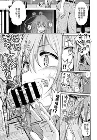 (C86) [Shibou Suitei Jikoku (Tehen)] Love Kinoko (THE IDOLM@STER CINDERELLA GIRLS) [Chinese] [脸肿汉化组]