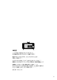 [Gamenhaji (Uwano Sora)] Mako-Pee no Toile wo Nozoi Tara Otokonoko Datta Ken ni Tsuite (Dokidoki! Precure) [Digital]