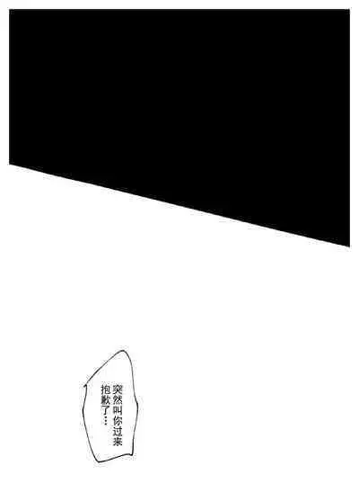 Onah Otokonoko | 伪娘的阴道