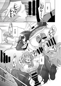 [Mattaritei (Yukino)] Fuuki Dairi no Shiina-chan [Digital]