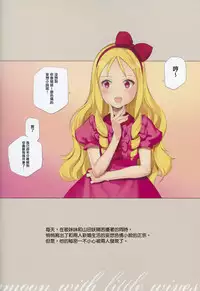 (C92) [Shoujo Kishidan (Oyari Ashito)] Mitsugetsu no Osanazuma - Honeymoon with little wives (Eromanga Sensei) [Chinese] [無邪気漢化組]