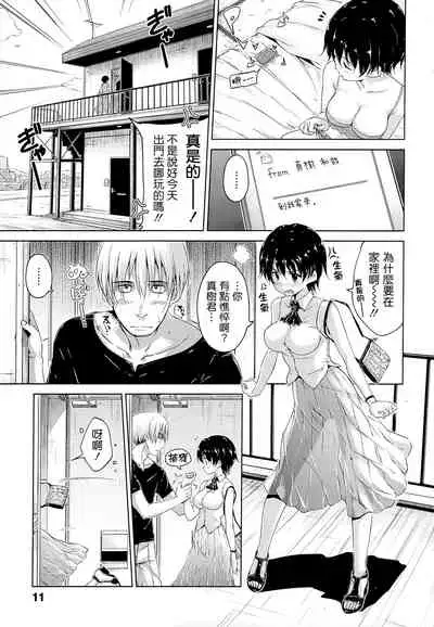 [Hamao] Sweets Sweat [Chinese] [天鵝之戀&Badluck1205]